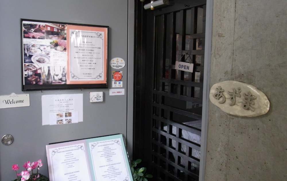 店舗概要